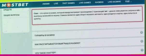 Развлечения Мостбет: ставки на спорт, казино и киберспорт