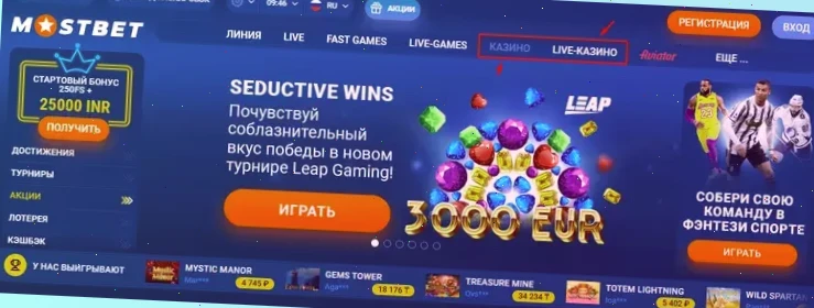 Регистрация в Mostbet: пошаговое руководство