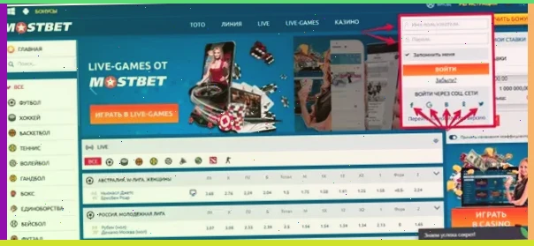 Регистрация в Mostbet Casino: пошаговая инструкция и вход в аккаунт