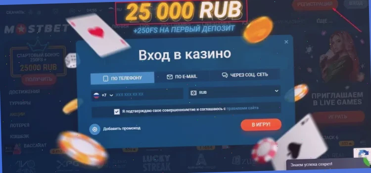 Скачать Mostbet: мобильное приложение для ставок и казино