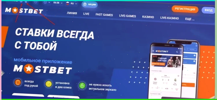 Игровые автоматы Mostbet: огромный выбор слотов